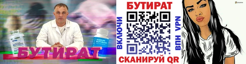 darknet какой сайт  MEGA зеркало  Бутират 99%  Уяр  продажа наркотиков 