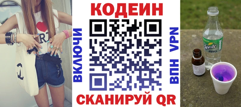 Codein напиток Lean (лин)  купить наркоту  Уяр 