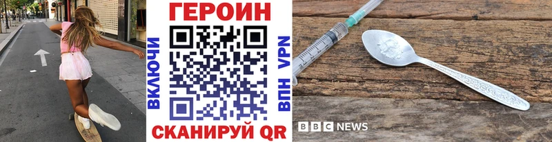 Героин белый наркошоп Уяр