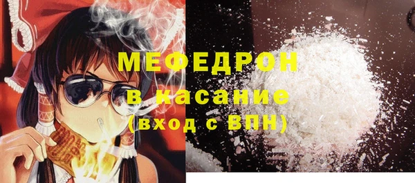 мяу мяу кристалл Балабаново