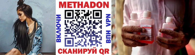 omg рабочий сайт  Уяр  Метадон мёд 