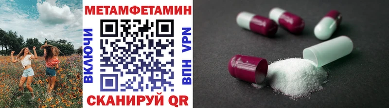 Метамфетамин пудра  Уяр 